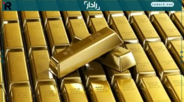 تطور سعر الذهب خلال أسبوع مضطرب وتحركات غير متوقعة